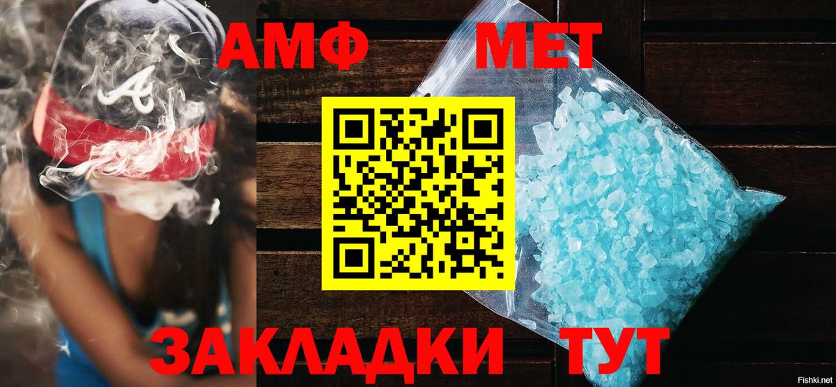 АМФЕТАМИН Розовый  Вход с VPN  АМФЕТАМИН  Буйнакск 