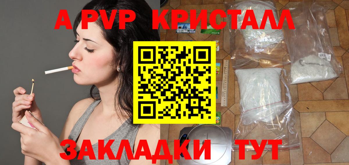 Alpha-PVP Crystall  Вход с VPN  Буйнакск  Alpha-PVP мука  купить закладку  A PVP крисы CK  А ПВП 
