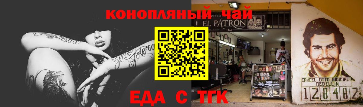 Буйнакск  Еда ТГК конопля  Вход с VPN 