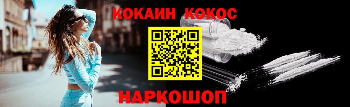 КОКАИН 99%  Вход с VPN  КОКАИН Fish Scale  Буйнакск 