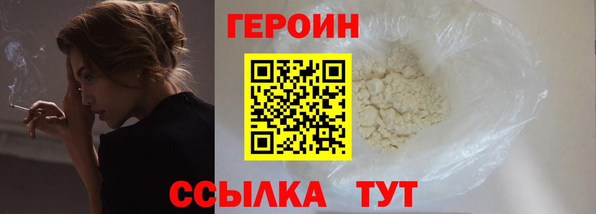Буйнакск  ГЕРОИН  Вход с VPN  Героин афганец 