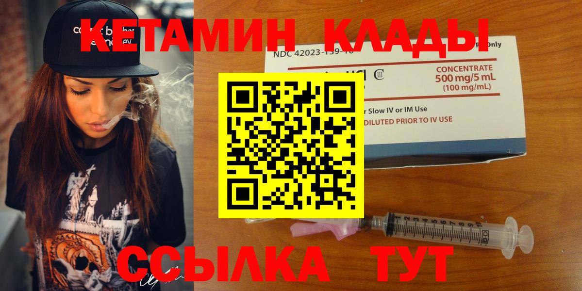Кетамин VHQ  Вход с VPN  КЕТАМИН VHQ  Буйнакск 