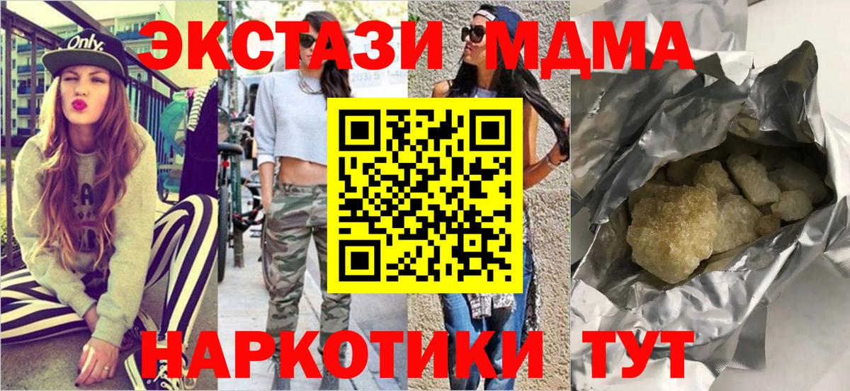 МДМА  MDMA кристаллы  Буйнакск  Вход с VPN  MDMA молли 