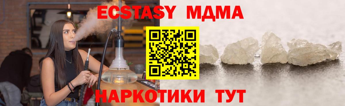 MDMA crystal Буйнакск