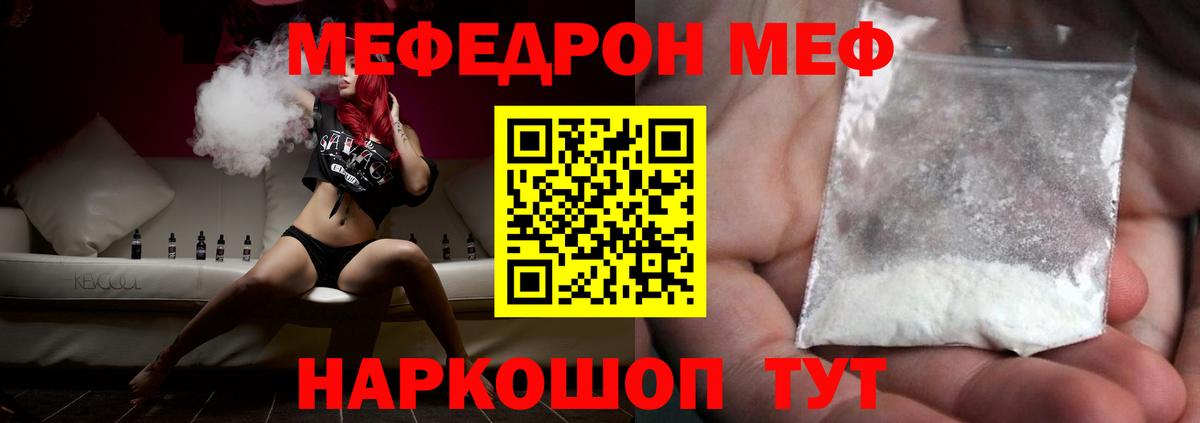 МЯУ-МЯУ VHQ  Мефедрон  Вход с VPN  Буйнакск  МЯУ-МЯУ мука 
