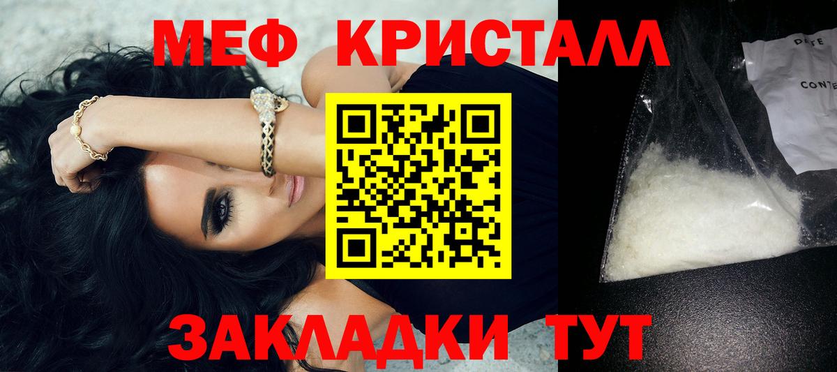Меф мука Буйнакск