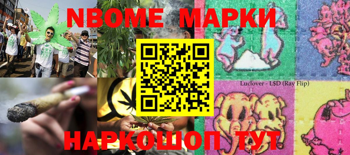 Буйнакск  Наркотические марки 1,8мг  Вход с VPN 