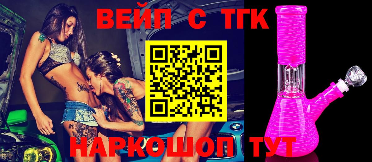 Буйнакск  ТГК концентрат  Вход с VPN  купить   Дистиллят ТГК концентрат 