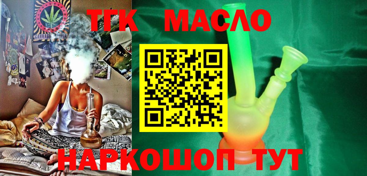 ТГК концентрат Буйнакск